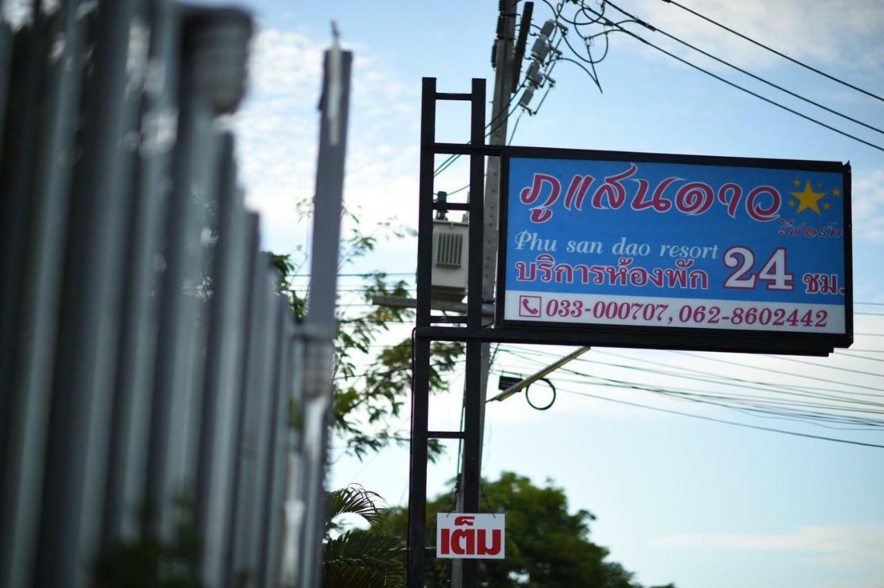 ภูแสนดาวรีสอร์ต Hotel Pattaya ภายนอก รูปภาพ