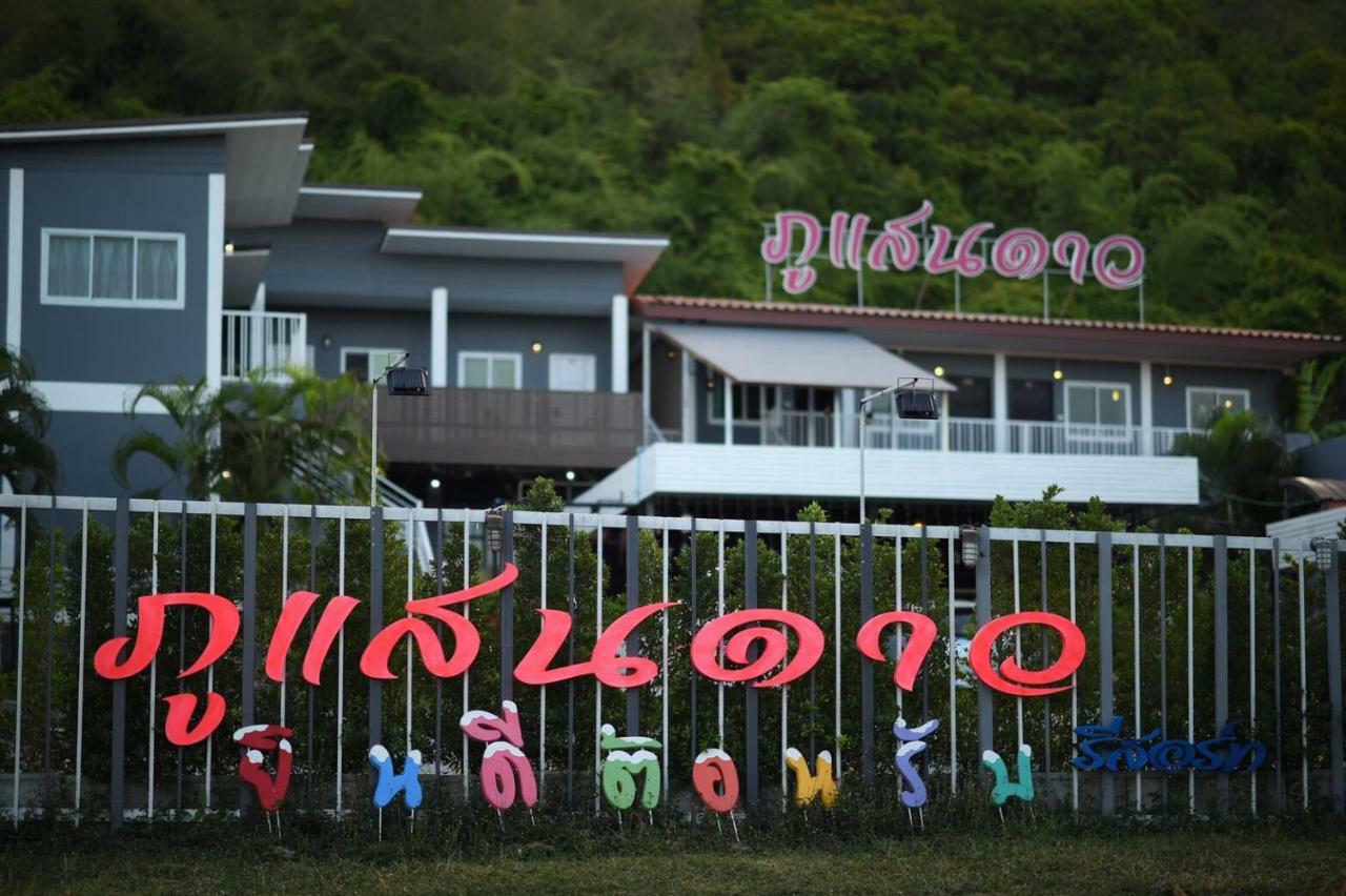 ภูแสนดาวรีสอร์ต Hotel Pattaya ภายนอก รูปภาพ